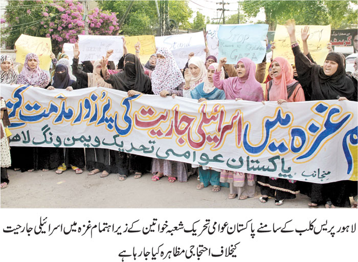 Minhaj-ul-Quran  Print Media CoverageDaily jehan Pakistan page-2